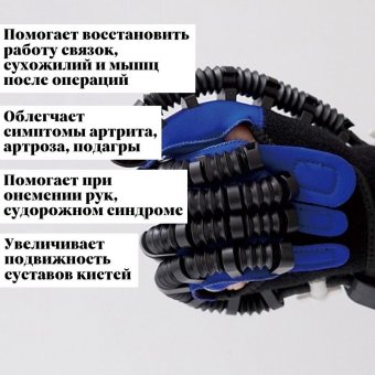 Реабилитационная перчатка, тренажер для пальцев рук ANYSMART левая рука XL