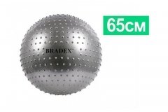 Мяч для фитнеса, массажный «ФИТБОЛ-65 ПЛЮС» SF 0353
