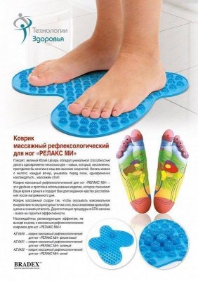 Коврик массажный рефлексологический для ног «РЕЛАКС МИ» фиолетовый KZ 0450