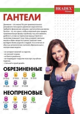 Гантель неопреновая, 5 кг, серая SF 0545