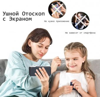 Цифровой многофункциональный отоскоп ANYSMART N1 с ЖК-экраном