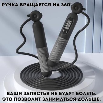 Умная скакалка с утяжелителем и счетчиком ANYSMART