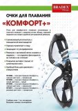 Очки для плавания серия "Комфорт" серые, цвет линзы - серый SF 0386