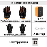 Реабилитационные перчатки, тренажер для пальцев рук ANYSMART, левая и правая руки XL
